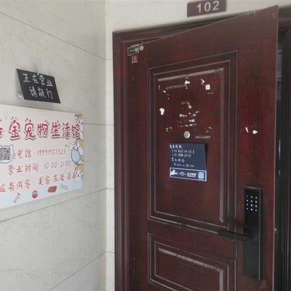 喜宝宠物生活馆:西安市高新区科技路沿线附近