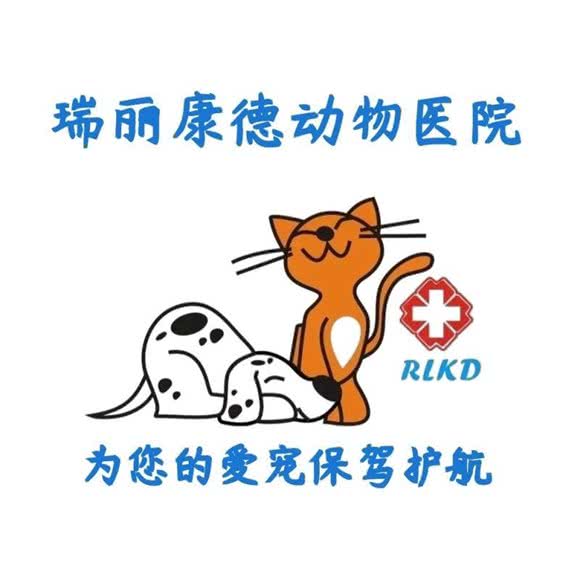 瑞丽康德动物医院:西安市高新区唐延路沿线附近