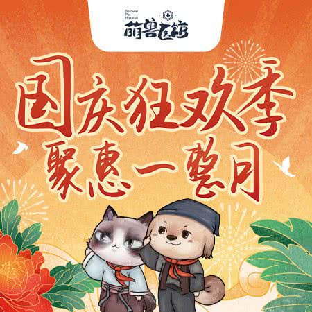 萌兽医馆(管庄店):北京城区朝阳区常营附近