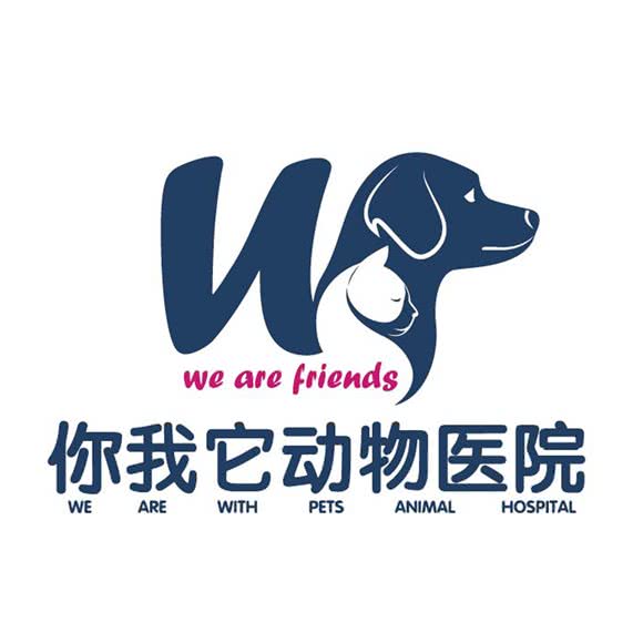 你我它动物医院·24小时·仁爱分院:西安市高新区丈八附近