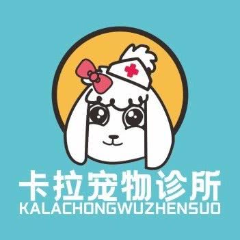 卡拉宠物馆 宠物诊疗中心:西安市高新区丈八附近