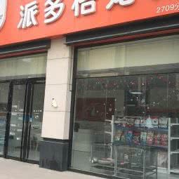 派多格狗狗:西安市高新区高新路沿线附近