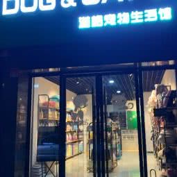 道格宠物生活馆:西安市高新区电子城附近
