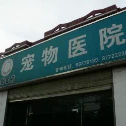 宠爱宝贝:西安市高新区电子城附近