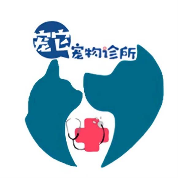 宠它宠物诊所(兴隆店):万宁市兴隆镇兴隆温泉旅游城附近