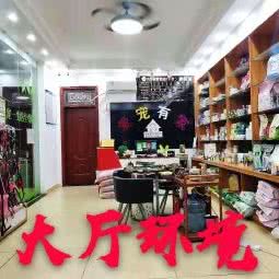 爱宠有家动物诊所:万宁市万城镇建设路附近