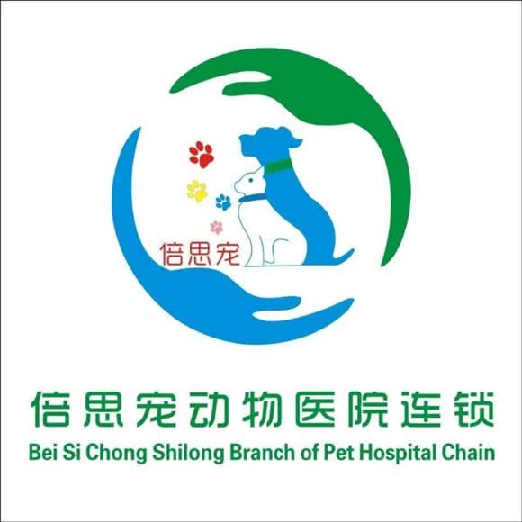 倍思宠动物医院:东莞市石龙镇石龙镇附近