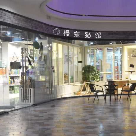 慢宠猫馆·ISB伊珊娜皮毛调理:东莞市东城街道金月湾/星玺附近