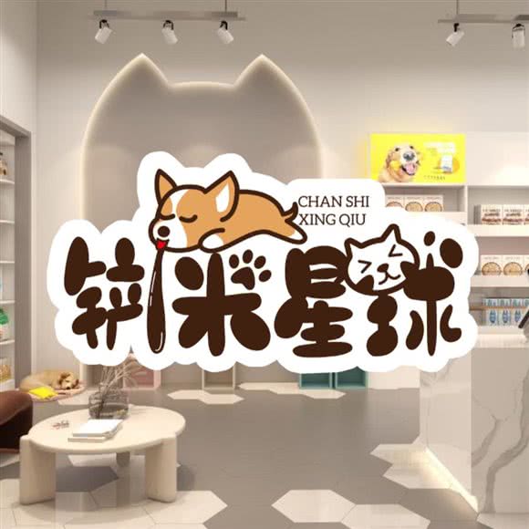 铲屎地球:东莞市东城街道东城万达广场附近