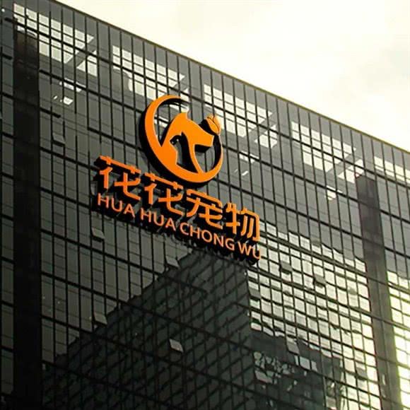 花花宠物Pet Shop:东莞市东城街道石井附近