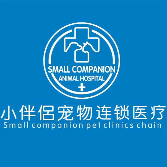 小伴侣宠物诊所(樟木头振兴分院):东莞市樟木头镇天河city/樟木头中心附近