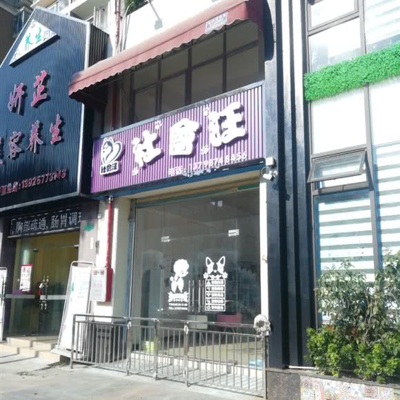 社会汪:东莞市常平镇世纪康城附近