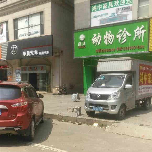 康贝动物诊所:东莞市长安镇振安路附近