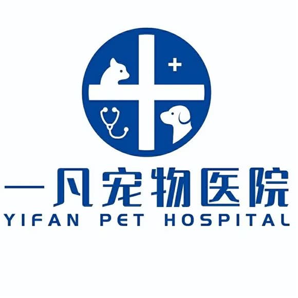 一凡宠物医院:东莞市厚街镇厚街万科生活广场附近