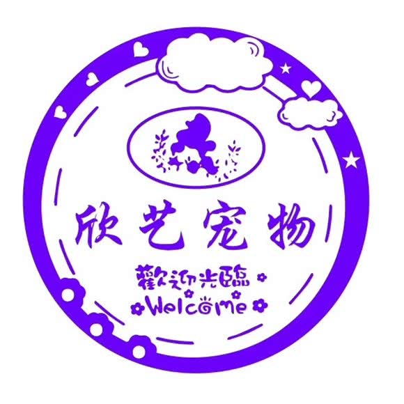 欣艺宠物:邯郸市丛台区高开区附近