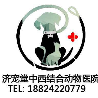 济宠堂动物医院(大岭山店):东莞市大岭山镇大岭山镇中心城区附近