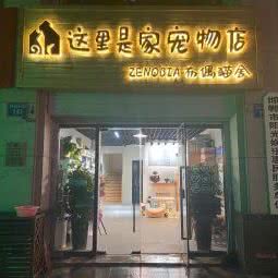 这里是家咖啡店:邯郸市丛台区高开区附近
