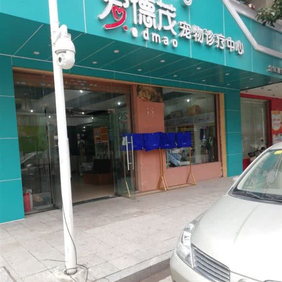 爱德茂宠物医院:东莞市谢岗镇谢岗镇中心城区附近