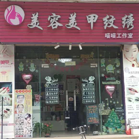 喵喵工作室:东莞市麻涌镇麻涌镇附近