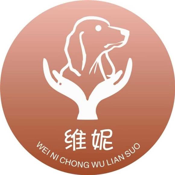 维妮宠物医院东莞总院:东莞市麻涌镇麻涌镇附近