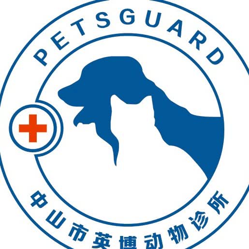 英博宠物诊所:中山市石岐街道峰华28广场附近