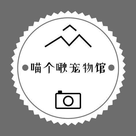 喵个啾宠物馆:中山市小榄镇百汇时代广场附近