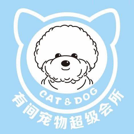 有间宠物超级会所:中山市黄圃镇兴圃大道西附近