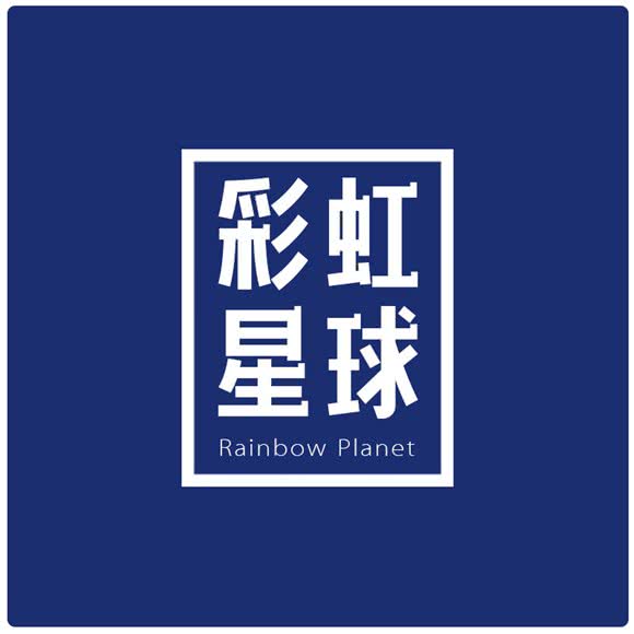 彩虹星球丨宠物火化殡.葬标本服务中心(朝阳店):北京城区朝阳区