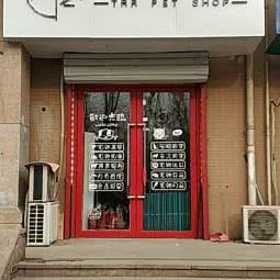 陶宠宠物生活馆:北京城区朝阳区