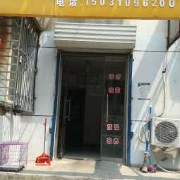 远航动物诊所:邯郸市丛台区中华北附近