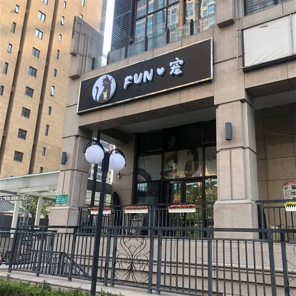 Fun宠宠物狗:北京城区通州区