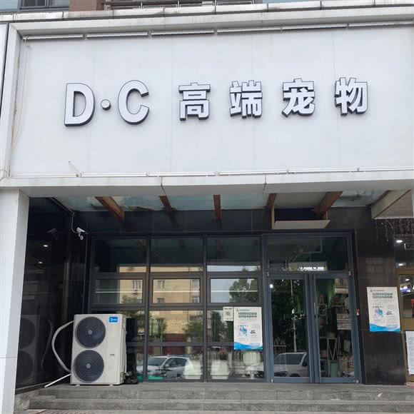 唯宠汇(尚东庭店):北京城区通州区