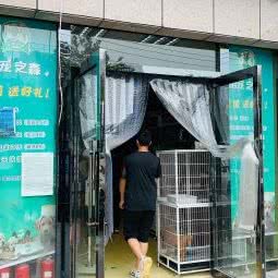 萌宠之森(祥和乐园店):北京城区通州区