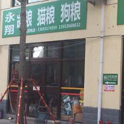 宠物店:北京城区通州区