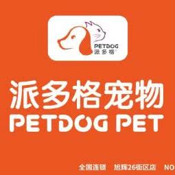 派多格狗狗:北京城区顺义区