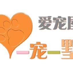 一宠一墅宠物寄养中心:北京城区顺义区