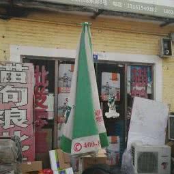 爱心宠物用品店:北京城区昌平区