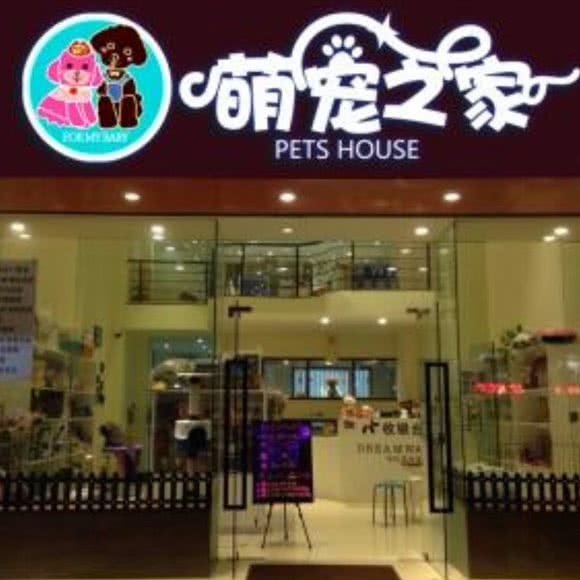 萌宠之家:北京城区大兴区