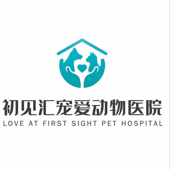 初见汇宠爱动物医院(宾阳店):北京城区密云区