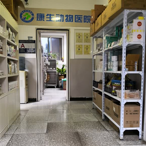 康生动物医院:北京城区延庆区
