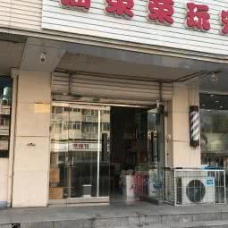 猫荣荣玩宠:天津城区南开区