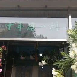 嘉潞宠物诊所(南江店):天津城区南开区