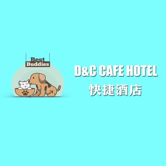 D&C HOTEL 快捷酒店:天津城区东丽区