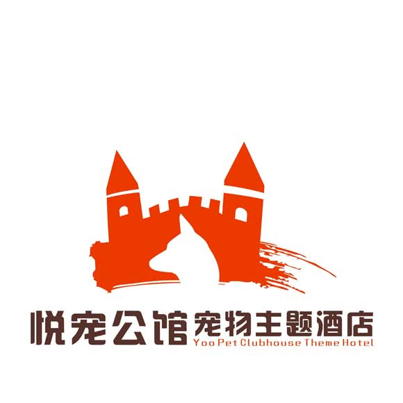 悦宠公馆宠物主题酒店:天津城区西青区