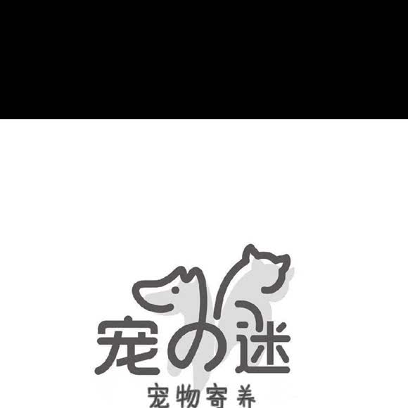 宠の迷宠物家庭寄养:天津城区津南区