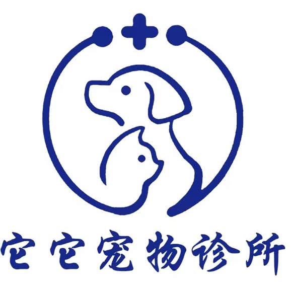 它它动物诊所:邢台市襄都区天一城附近