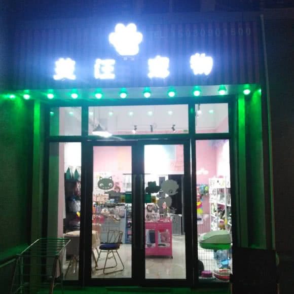 美汪狗狗:邢台市襄都区开元北路附近