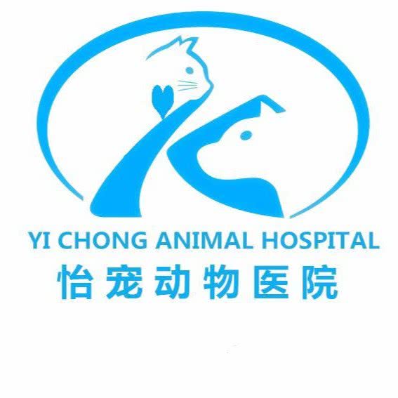 邢台怡宠动物医院(桥东店):邢台市襄都区开元北路附近