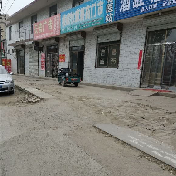 兽医站:石家庄市栾城区