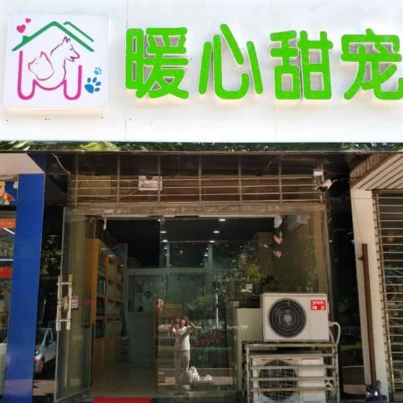 暖心甜宠:邢台市信都区公园东街附近